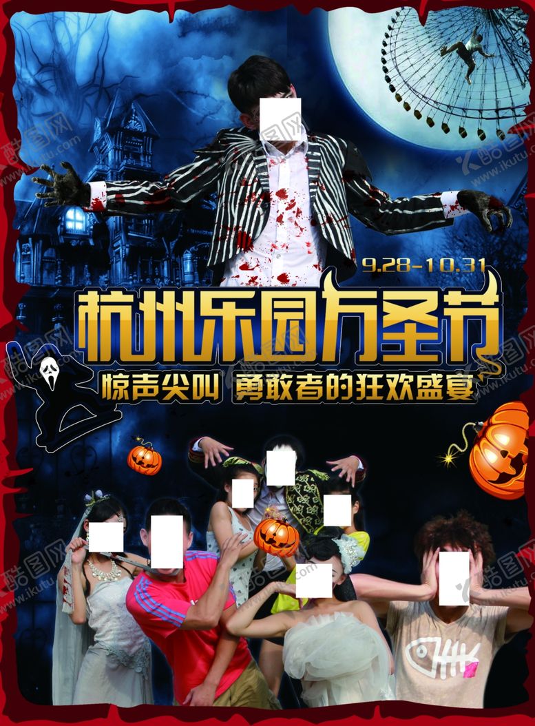 编号：94732505111329207546【酷图网】源文件下载-万圣节