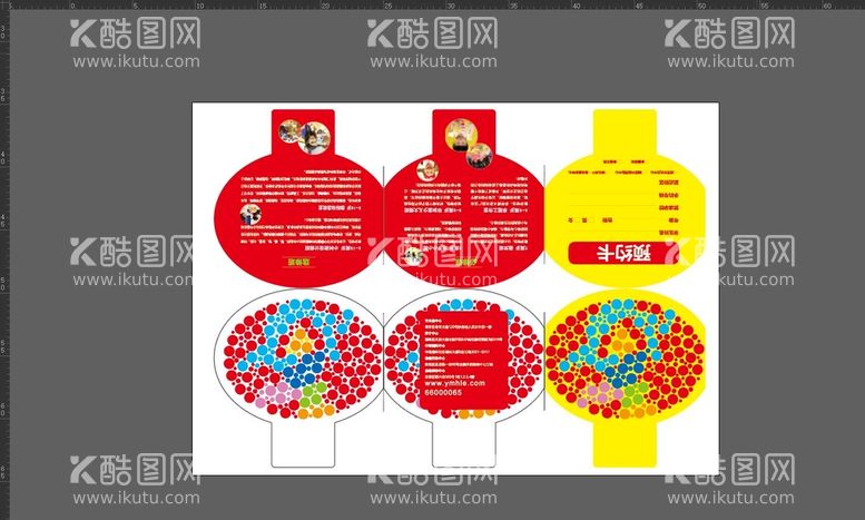 编号：69144910190804543680【酷图网】源文件下载-教育培训机构物料设计