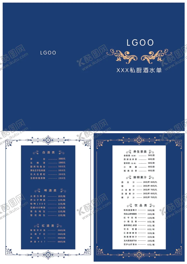 编号：01435609180059313875【酷图网】源文件下载-菜单