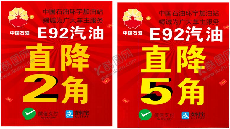 编号：99130712122344389107【酷图网】源文件下载-中国石油