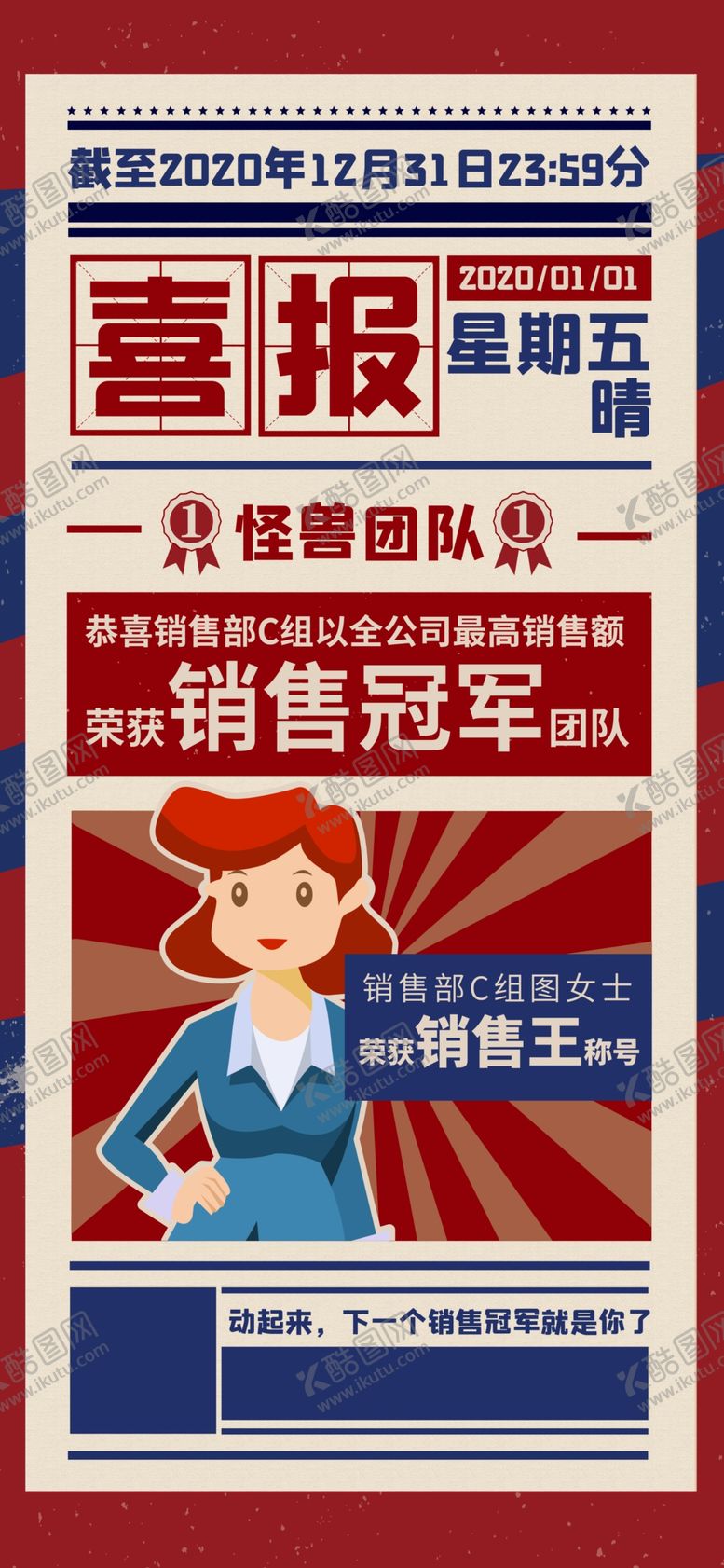编号：31089303311013501093【酷图网】源文件下载-年会