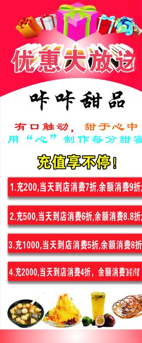 甜品展架