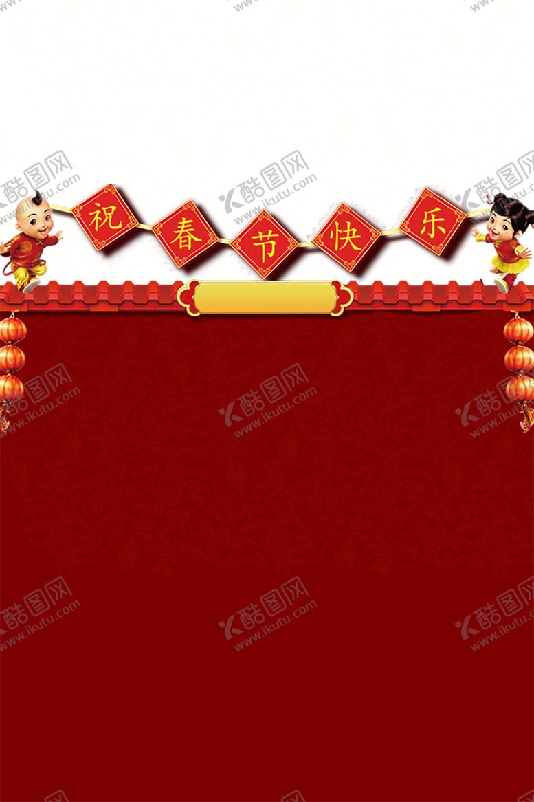 编号：81524610281937169312【酷图网】源文件下载-背景图片