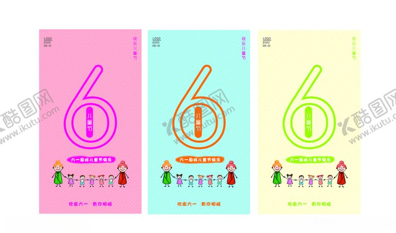 编号：34600607070542229357【酷图网】源文件下载-六一儿童节六一