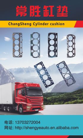 货车陶瓷刹车片展示