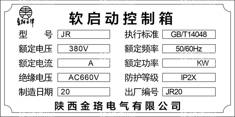 编号：69080712021712301397【酷图网】源文件下载-电气控制箱标签