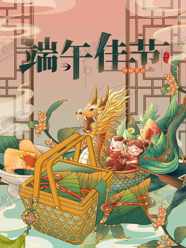 编号：69157309140455318965【酷图网】源文件下载-端午粽子