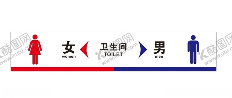 编号：17760907130854139074【酷图网】源文件下载-男女卫生间指示牌