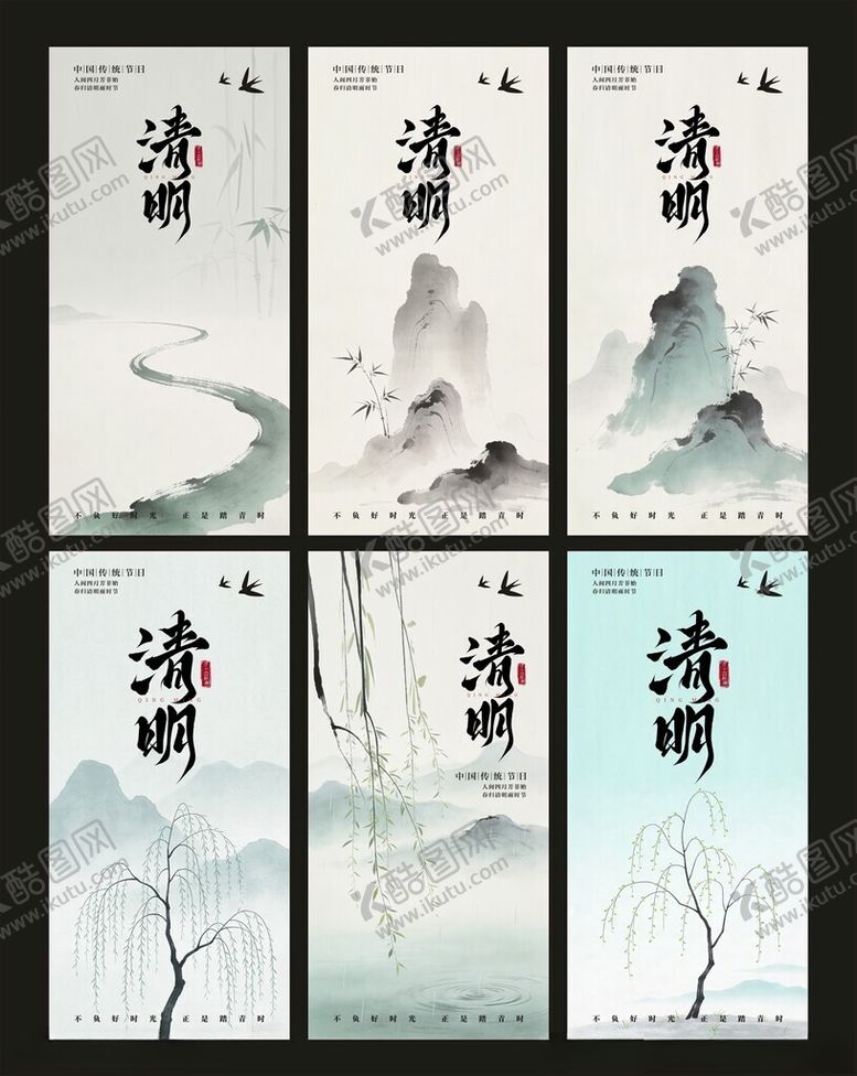 编号：58386604041300066378【酷图网】源文件下载-清明佳节