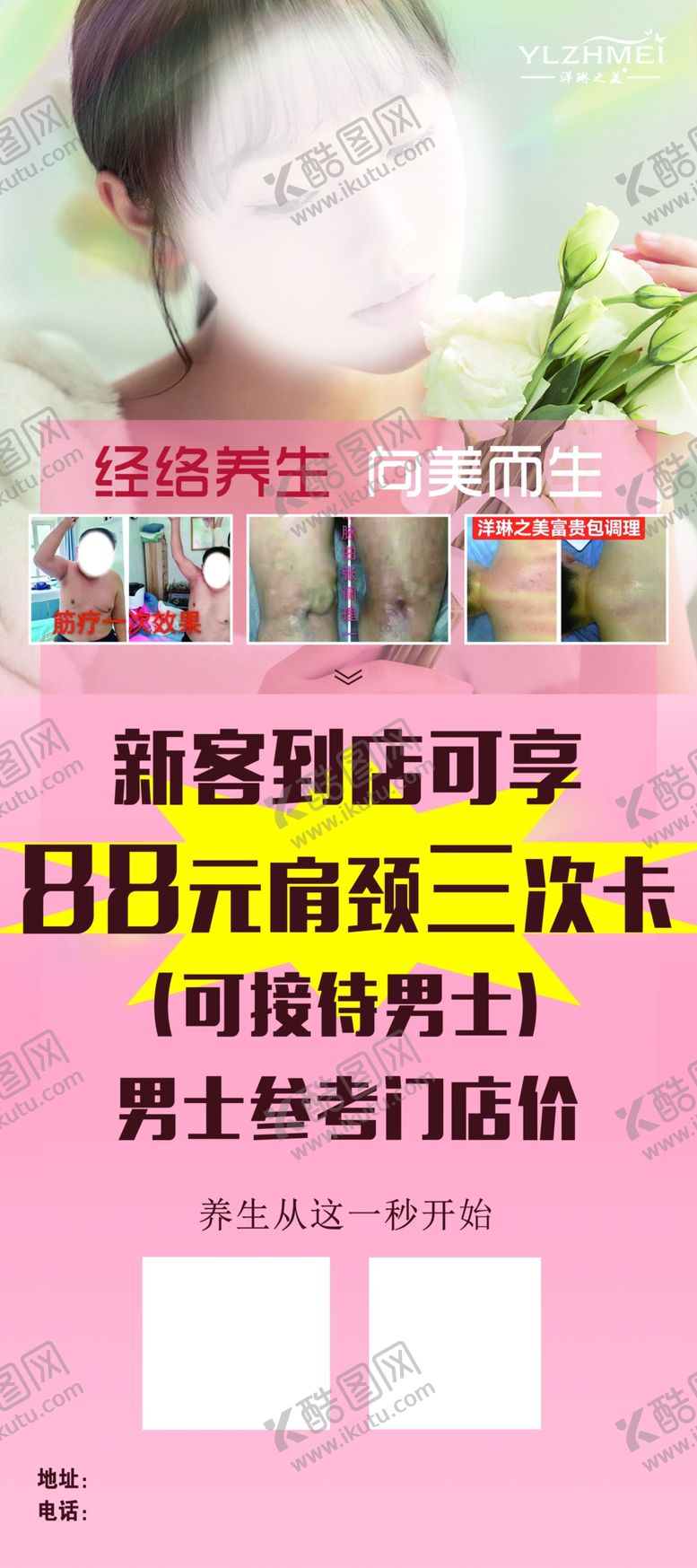 编号：87542106081428482238【酷图网】源文件下载-化妆品
