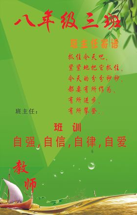 班级牌