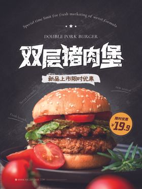 火烤猪肉堡