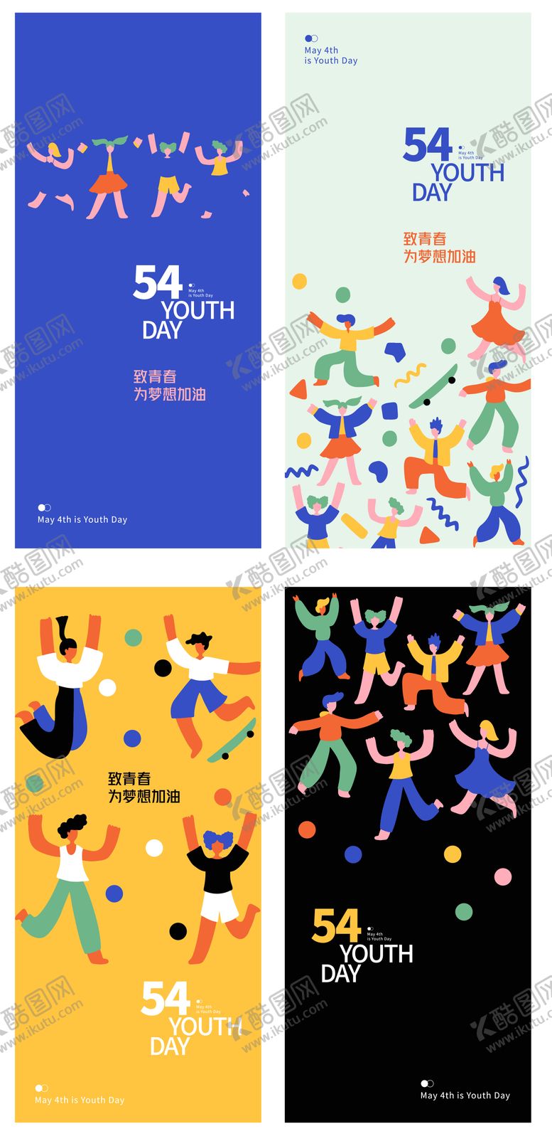 编号：85086804230909052740【酷图网】源文件下载-五四青年节海报