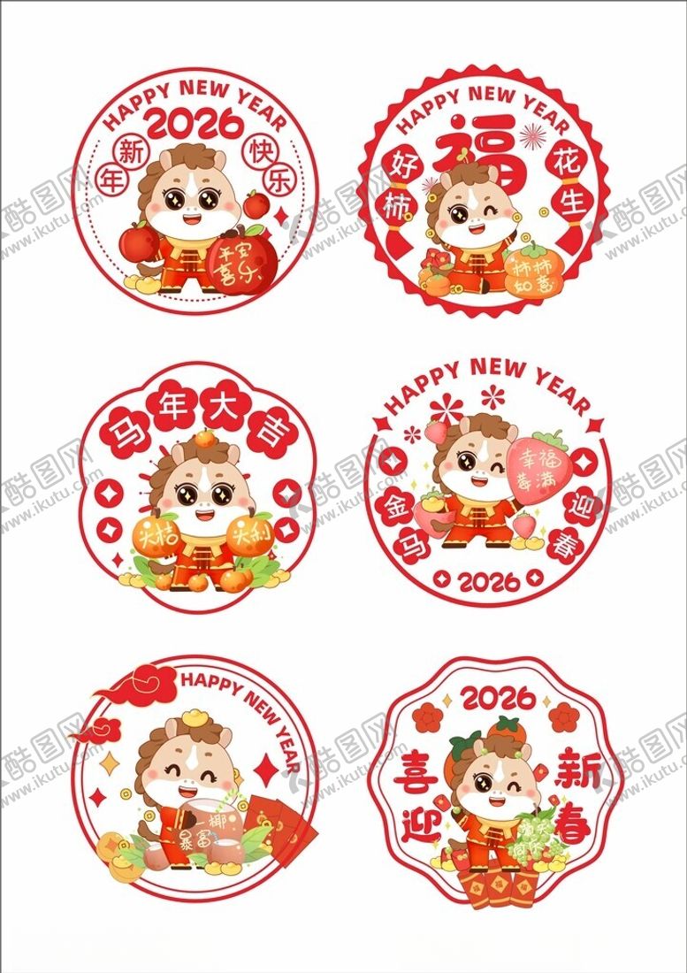 编号：70957411022008413925【酷图网】源文件下载-2026年马年窗花玻璃贴