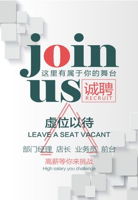 招聘启事