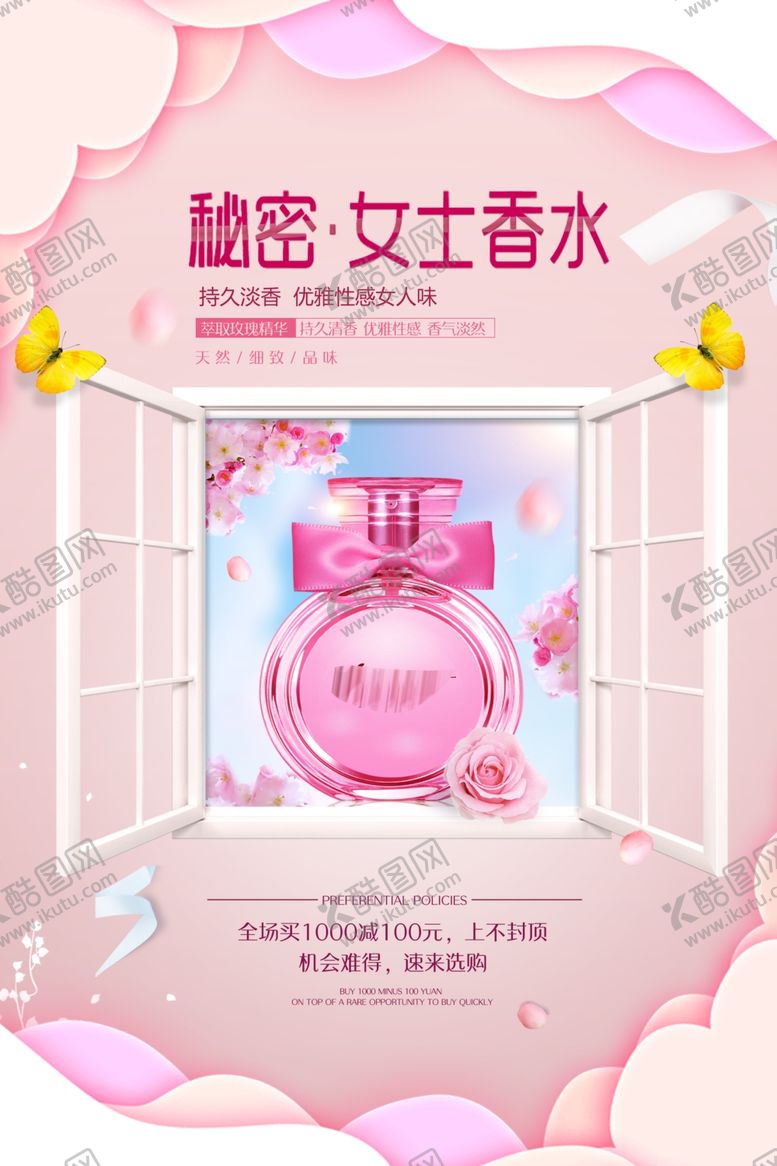 编号：53200807051058017639【酷图网】源文件下载-女士香水