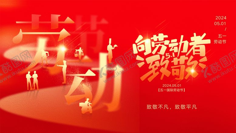 编号：28119904150038012165【酷图网】源文件下载-51海报