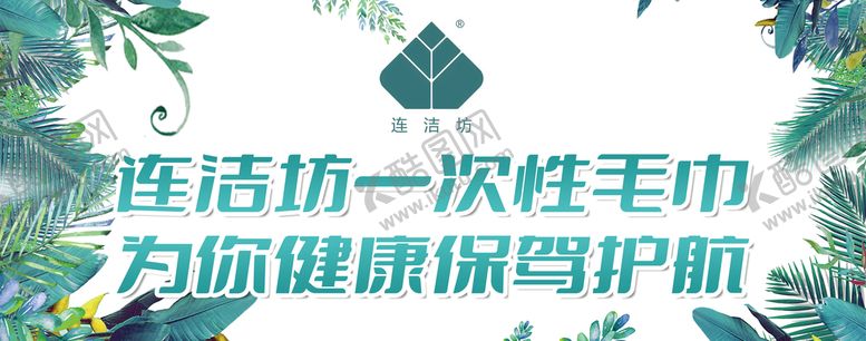 编号：97865510281157278910【酷图网】源文件下载-一次性毛巾标签