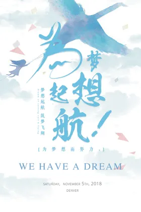 企业文化墙标语背景公司历程
