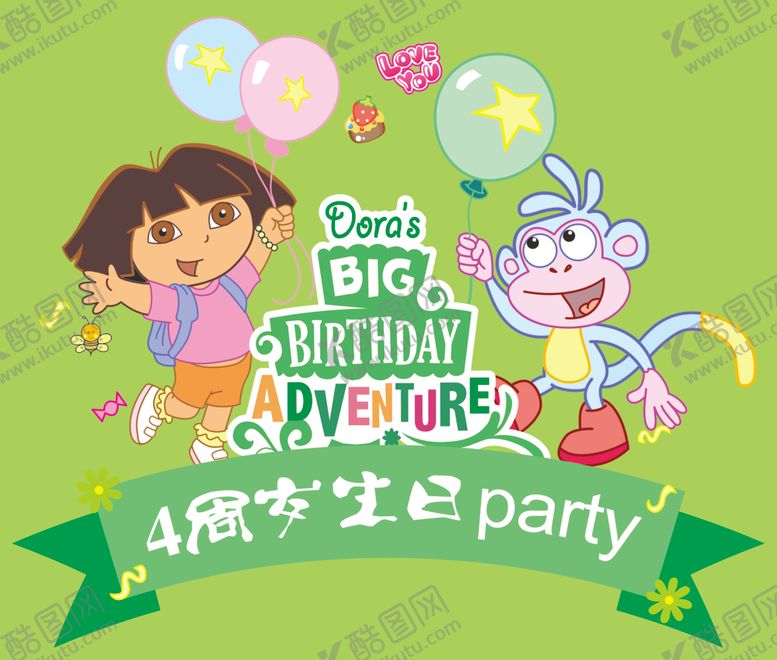 编号：17499710021941008372【酷图网】源文件下载-宝宝宴男孩绿色引导