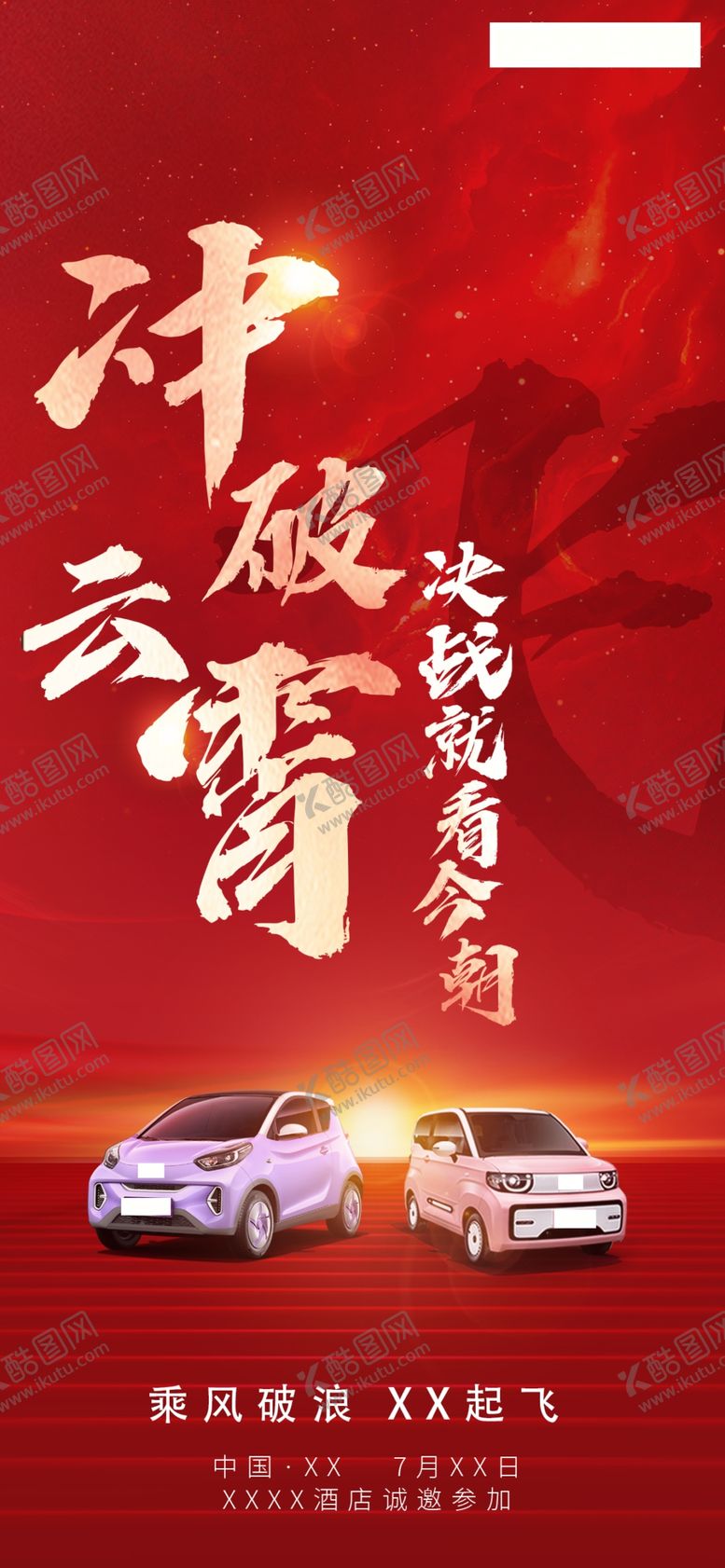 编号：63555001190004058719【酷图网】源文件下载-年度会议海报