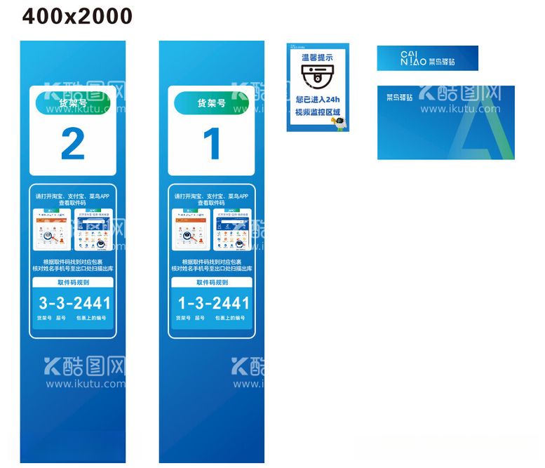 编号：43890312131646183655【酷图网】源文件下载-菜鸟驿站