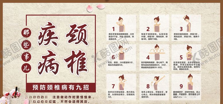 编号：22562710202214309120【酷图网】源文件下载-中国风海报宣传栏