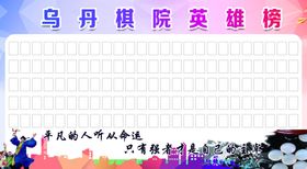 旗道训练学员风图片展板