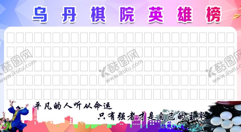 编号：62979607010443431968【酷图网】源文件下载-旗道训练学员风图片展板