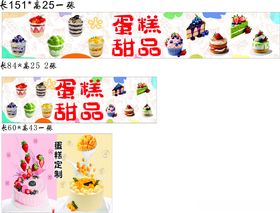 蛋糕甜品海报