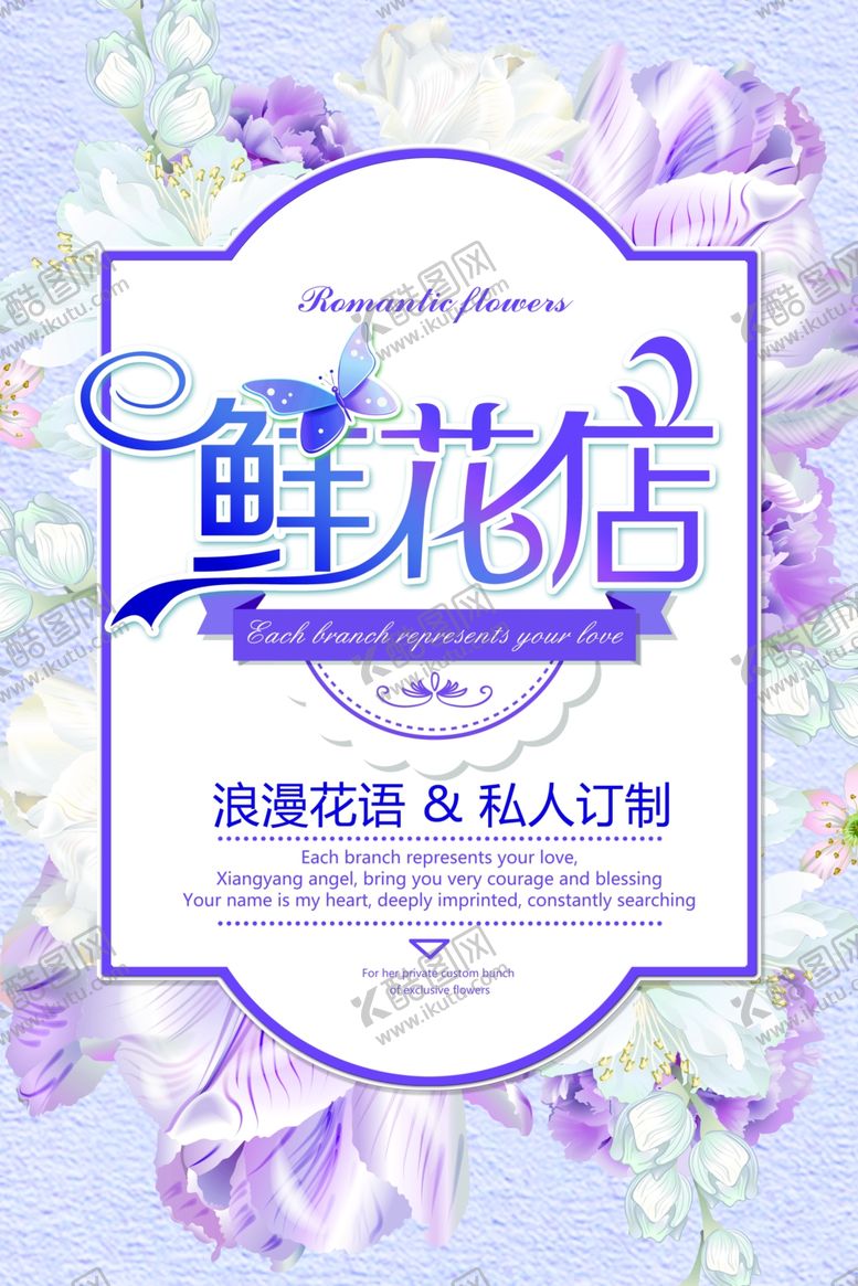 编号：82703312300627138978【酷图网】源文件下载-鲜花店