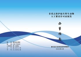 画册封皮封面设计蓝色封面
