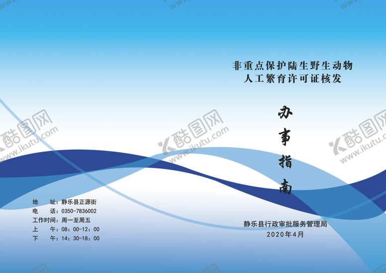 编号：25194309240503532473【酷图网】源文件下载-蓝色封面画册封面封面设计