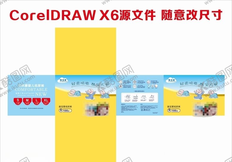 编号：78852105081433377232【酷图网】源文件下载-纸尿裤包装