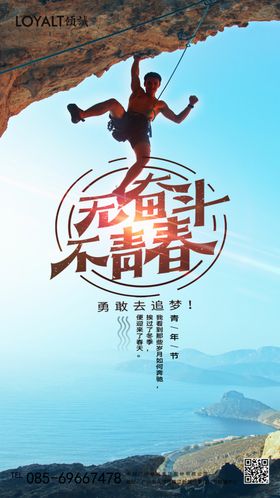 蓝色大气五四青年节