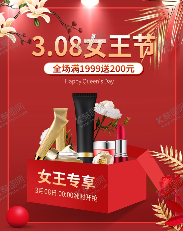 编号：16415110311249319838【酷图网】源文件下载-妇女节