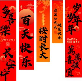 超级玛丽主题生日宴百天宴布置