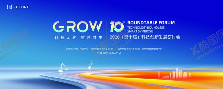 编号：37965104291712189634【酷图网】源文件下载-科技展板