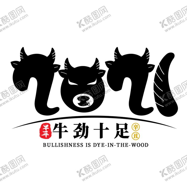编号：21054107011838119391【酷图网】源文件下载-2021字体设计