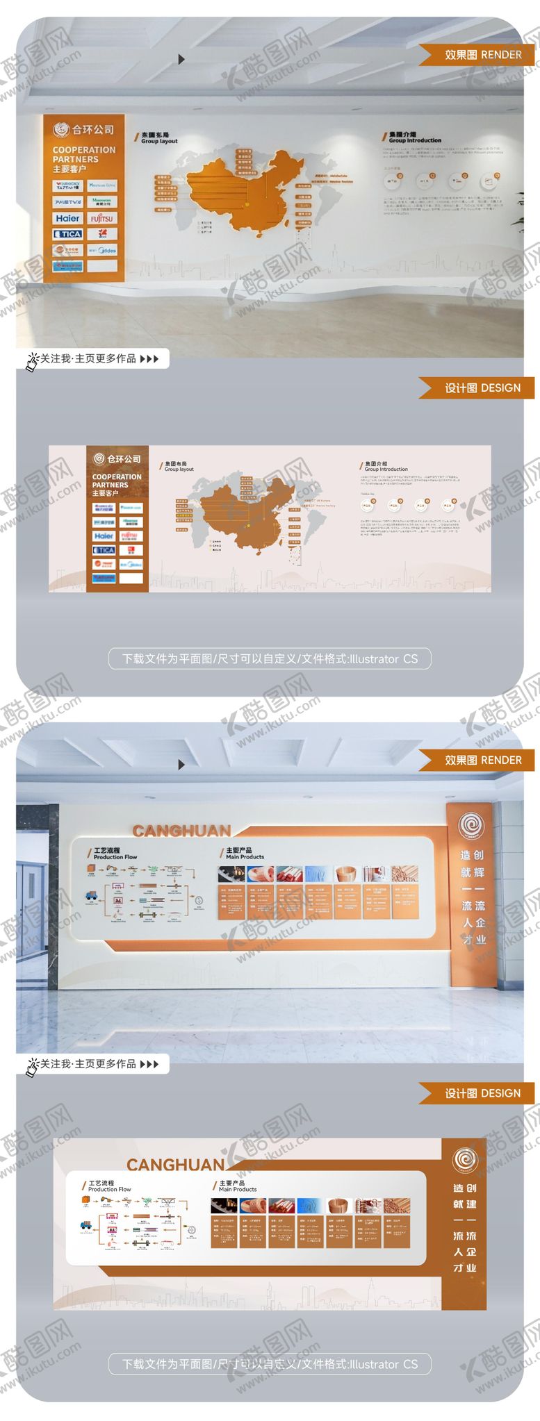 编号：55941705021719265484【酷图网】源文件下载-企业文化墙