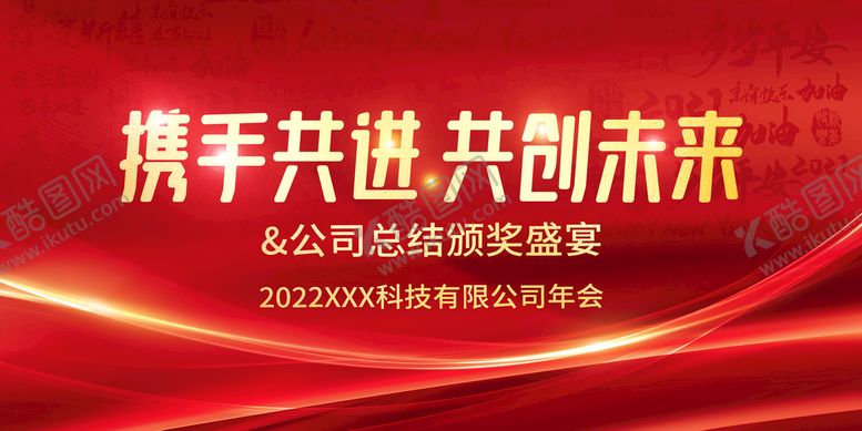 编号：02543909170240380641【酷图网】源文件下载-元旦海报 