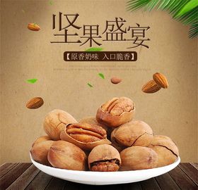 食品主图
