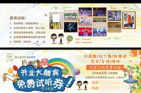 培育