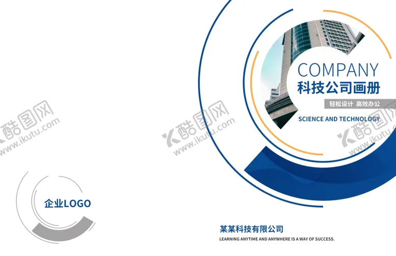 编号：60250006302150154242【酷图网】源文件下载-画册封面