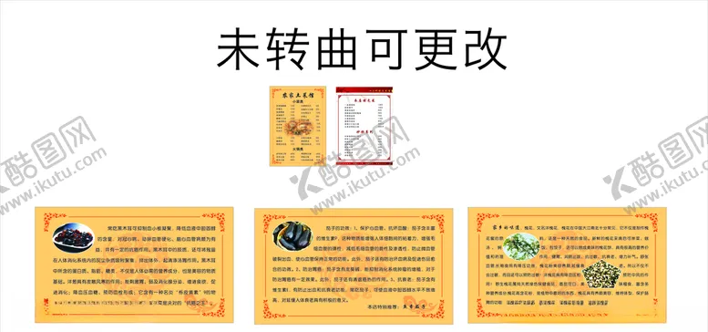 编号：31879707021355351374【酷图网】源文件下载-饭店版面菜单菜谱