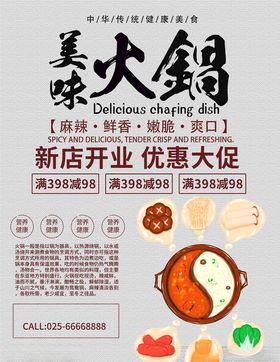 火锅