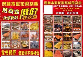 甩卖会
