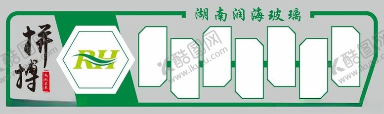 编号：14818301261702596786【酷图网】源文件下载-文化墙模板