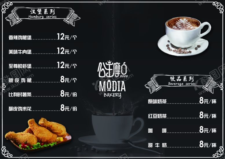 编号：22981301162044596403【酷图网】源文件下载-甜品店菜单