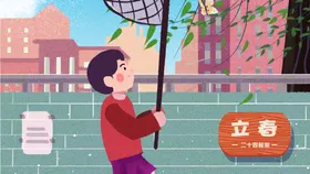 立春谷雨雨水处暑清明